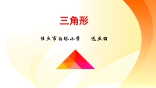 三角形三边的关系