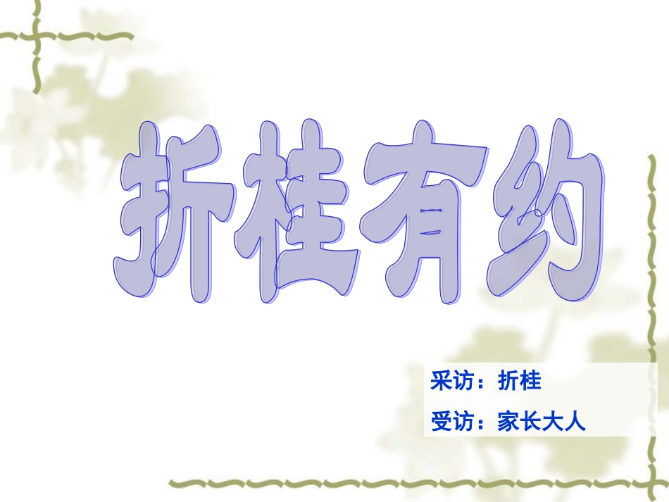 历史——改革开放折桂_第3页