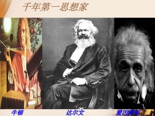 一马克思主义的诞生-(3)