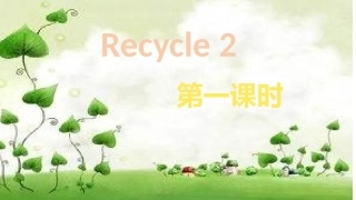 Recycle2