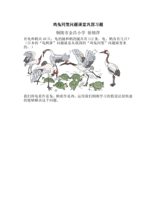 小学数学2011版本小学四年级课堂练习-(4)