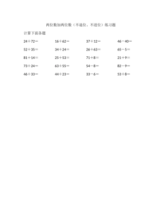 叶邑镇老鸦小学-一年级数学-李桂云-练习题