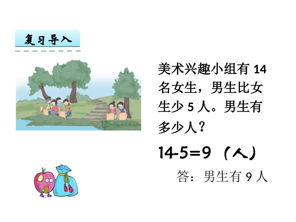 解决问题(连续两问)_第2页