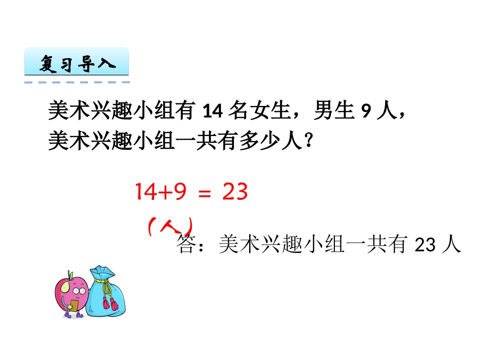解决问题(连续两问)_第3页
