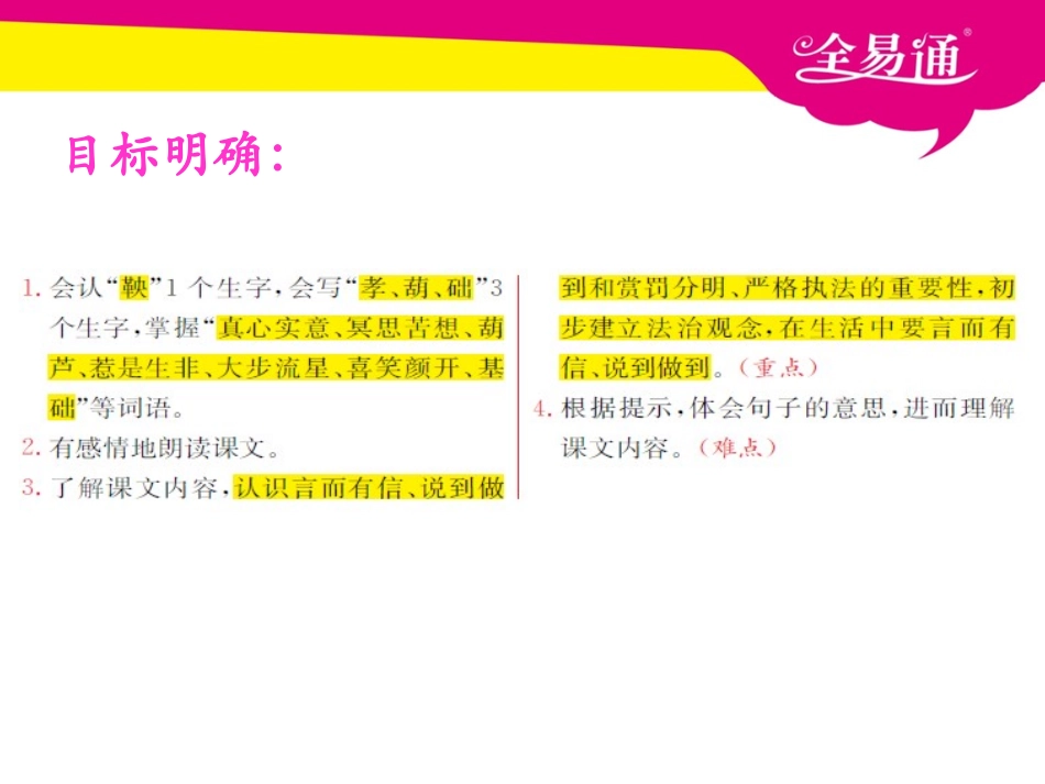 6--商鞅南门立木_第2页