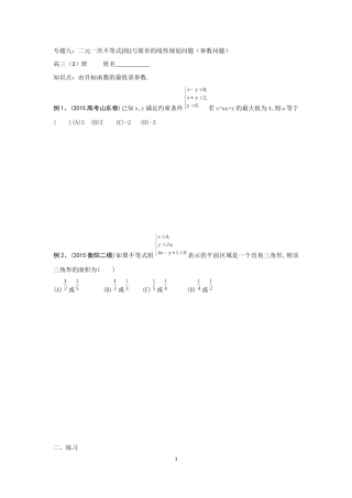 专题九线规参数问题