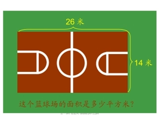 人教2011版小学数学三年级长方形、正方形面积的计算--作业