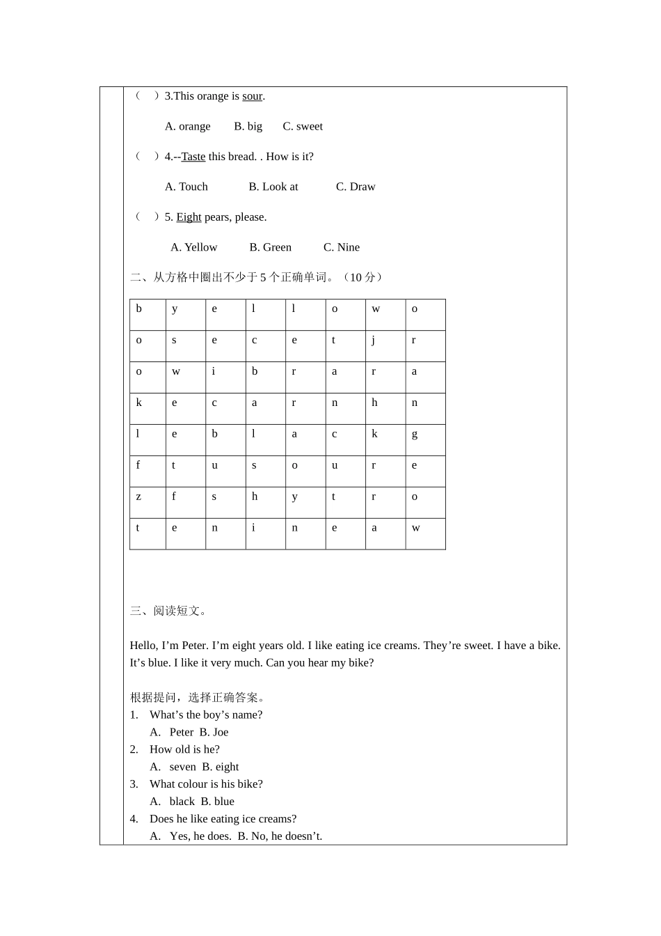 第---1--模块复习设计_第2页