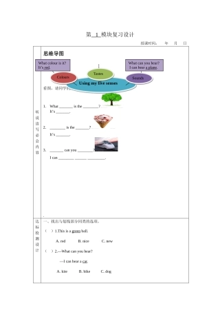 第---1--模块复习设计