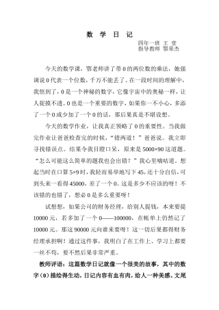 数--学--日--记(2)