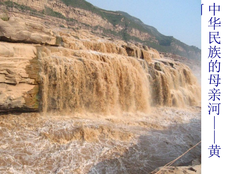 九年级化学上册第4单元课题2水的净化课件新人教版_第2页