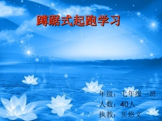 田径类运动的特点与价值-(3)