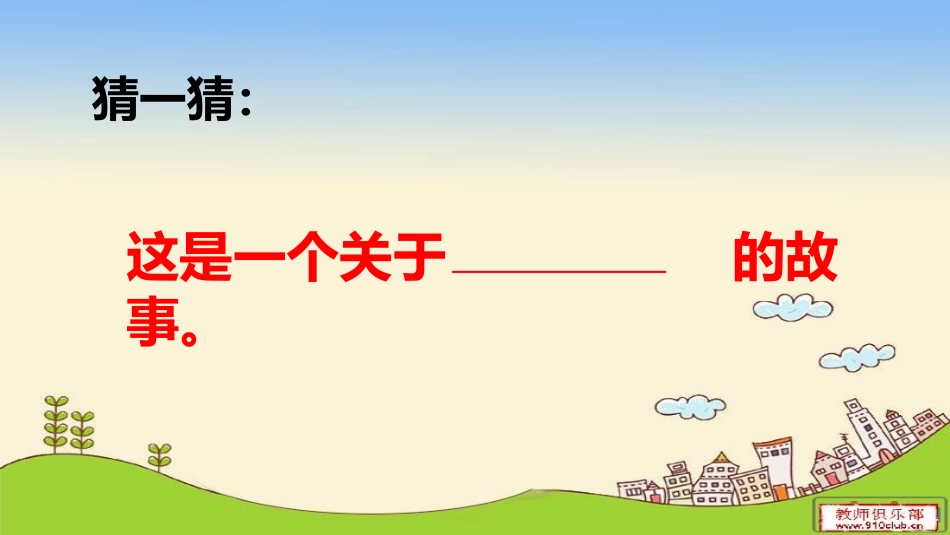 与书报交朋友_第2页