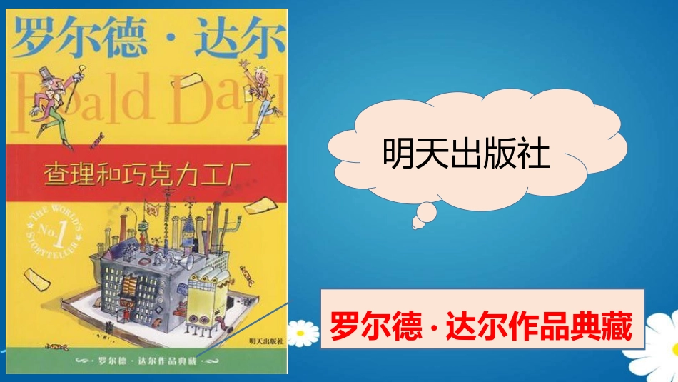 与书报交朋友_第3页