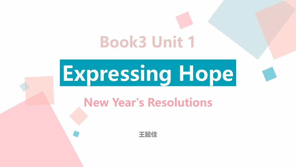 ListeningandSpeaking_第1页