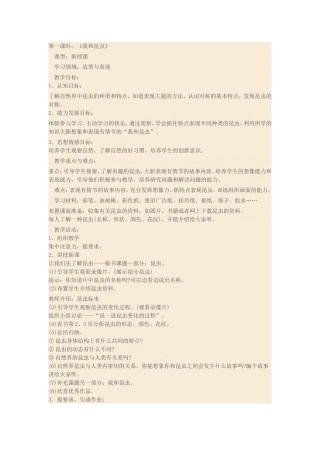 活动设计-(2)