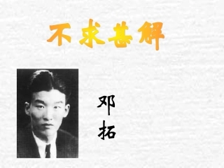 不求甚解-(2)