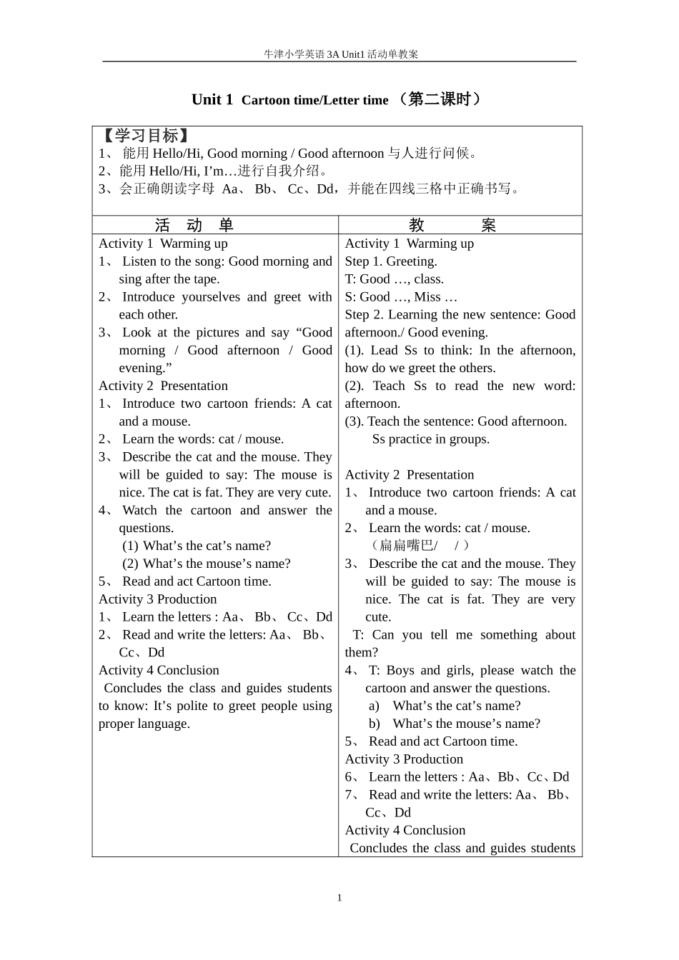 3AUnit1第二课时活动单_第1页