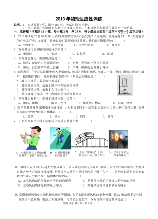 润州区模拟试卷(二)