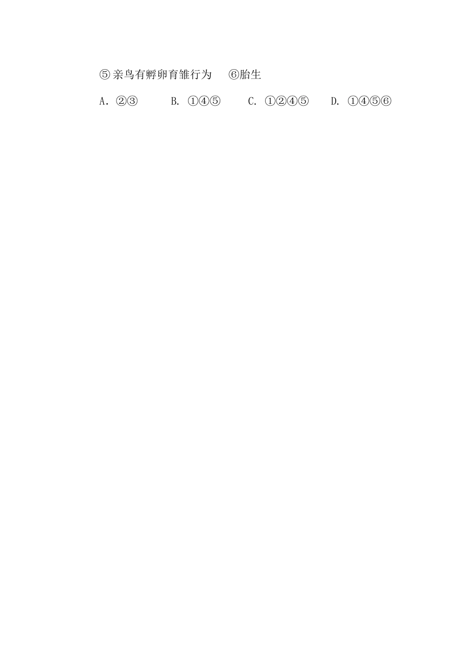 第三节鸟的生殖和发育_第3页