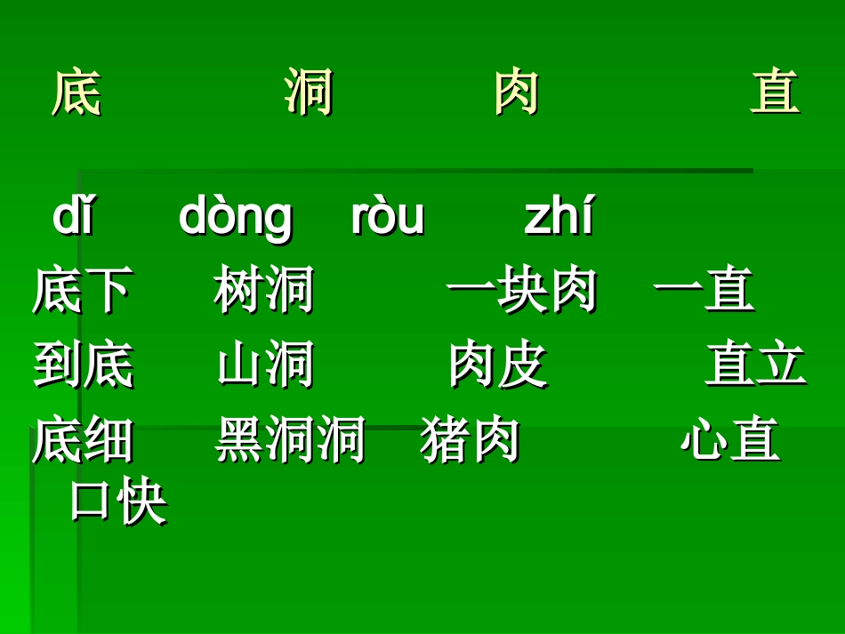 21狐狸和乌鸦ppt_第2页