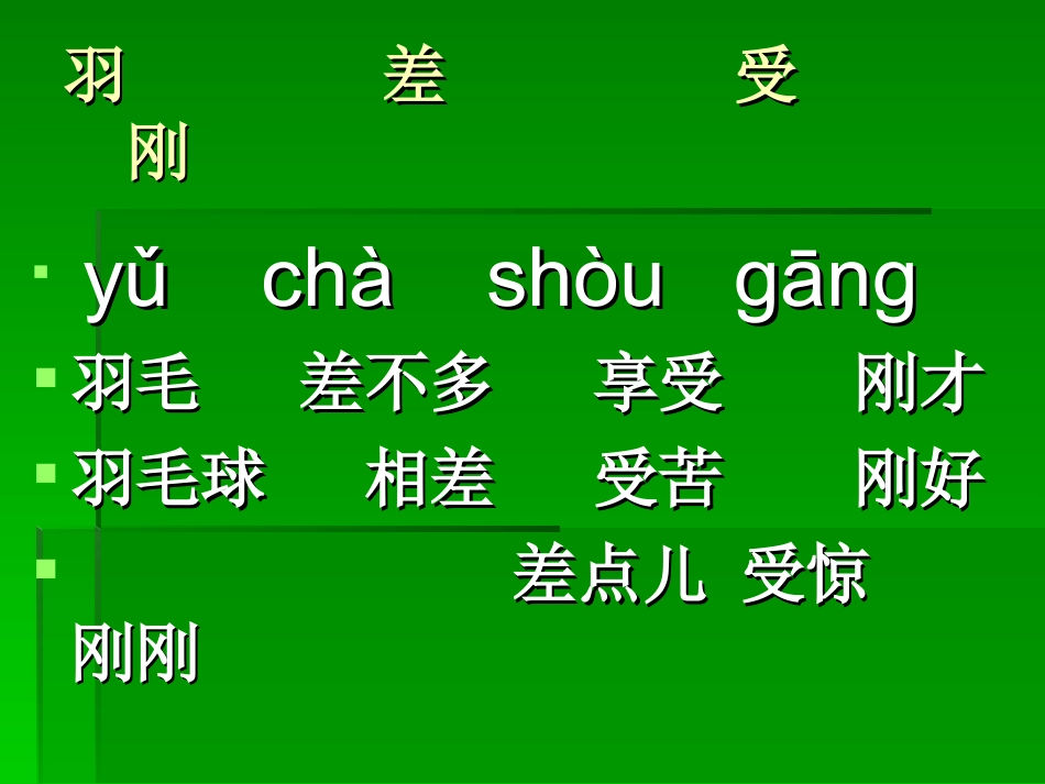 21狐狸和乌鸦ppt_第3页