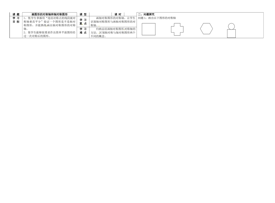 第十三章《轴对称》19_第1页