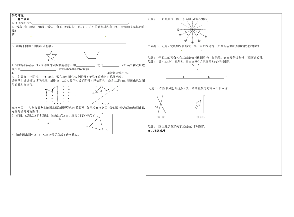 第十三章《轴对称》19_第2页