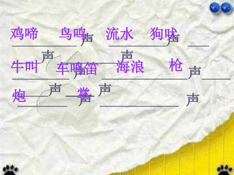 6-你一定会听见的_第3页
