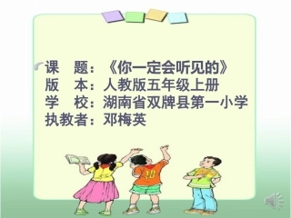 6-你一定会听见的