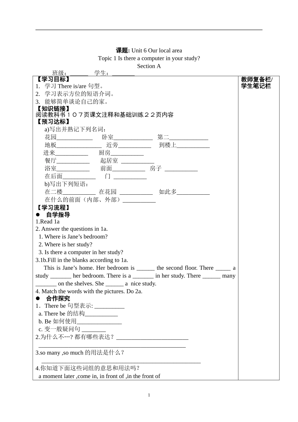 unit6-topic1导学案_第1页