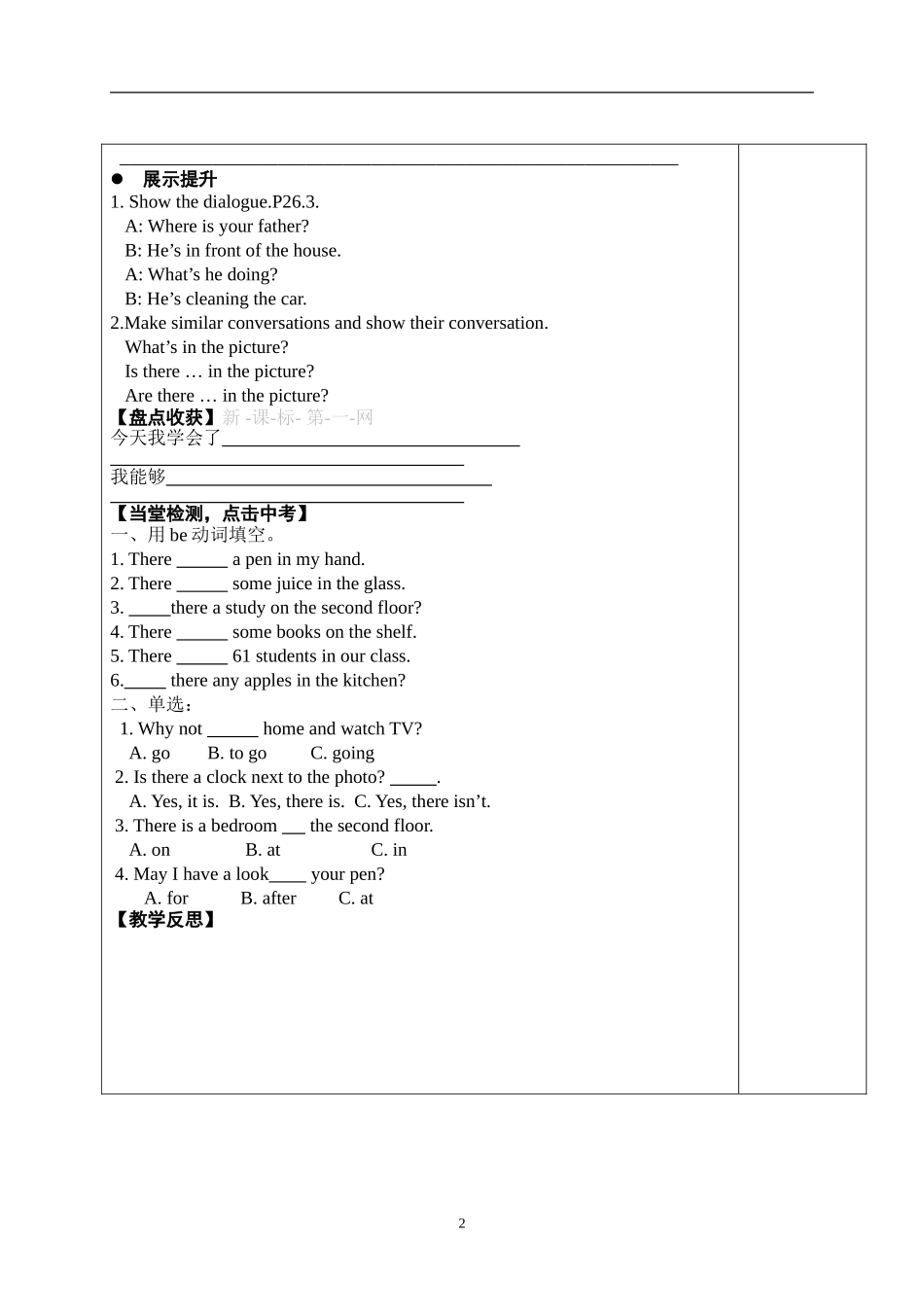 unit6-topic1导学案_第2页