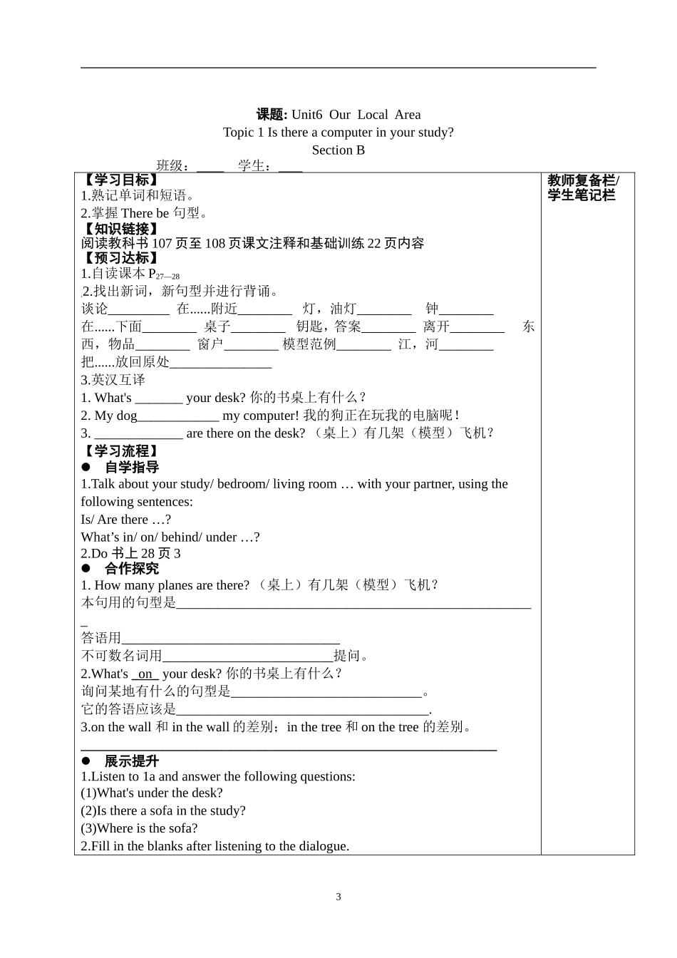 unit6-topic1导学案_第3页