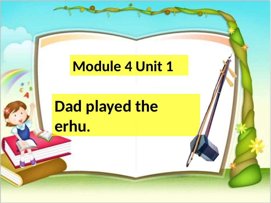 Unit1Dadplayedtheerhu._第2页