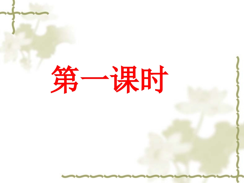 十四河中石兽-(2)_第2页
