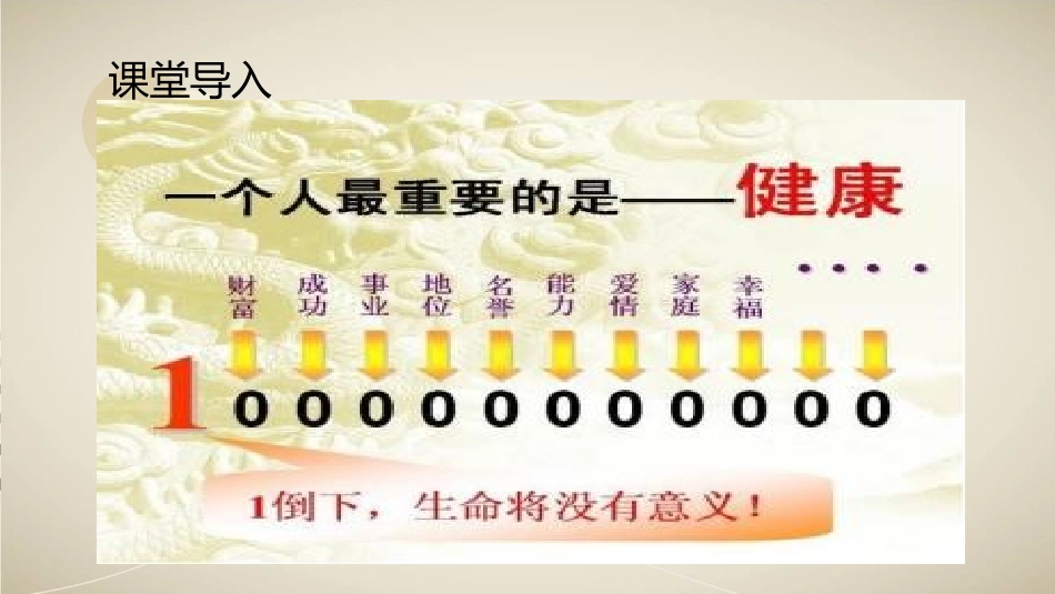 2.科学锻炼的基本原则_第3页