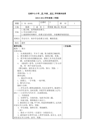 2.第一朵杏花1