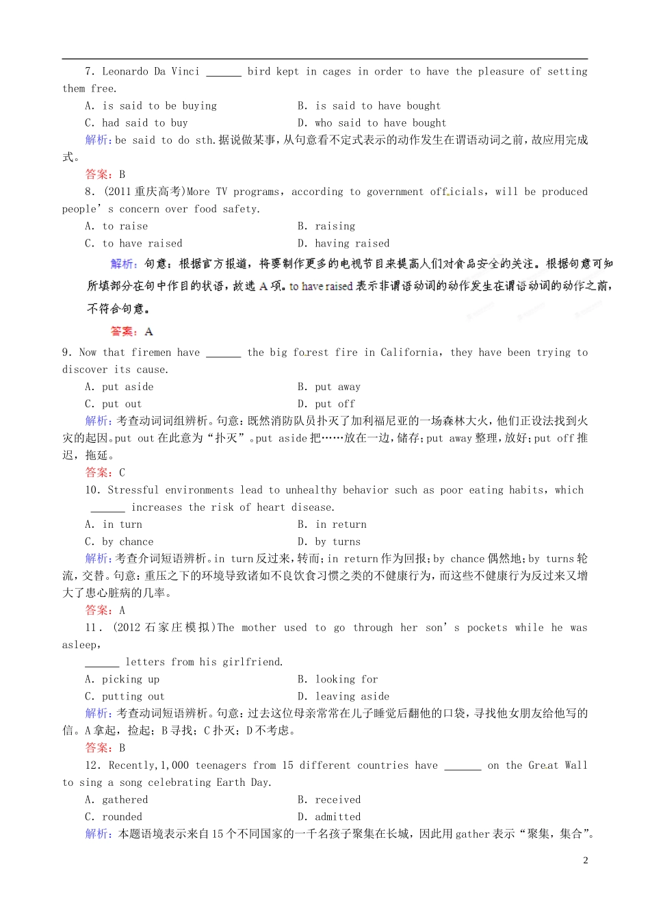 【优化指导】2013高中英语总复习-课时作业19-(Book-Ⅱ-Units-15～16)-人教版_第2页