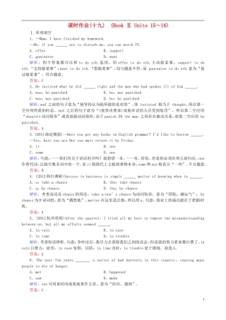 【优化指导】2013高中英语总复习-课时作业19-(Book-Ⅱ-Units-15～16)-人教版