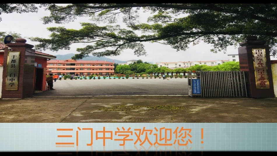 第三节基因的显性和隐性_第1页
