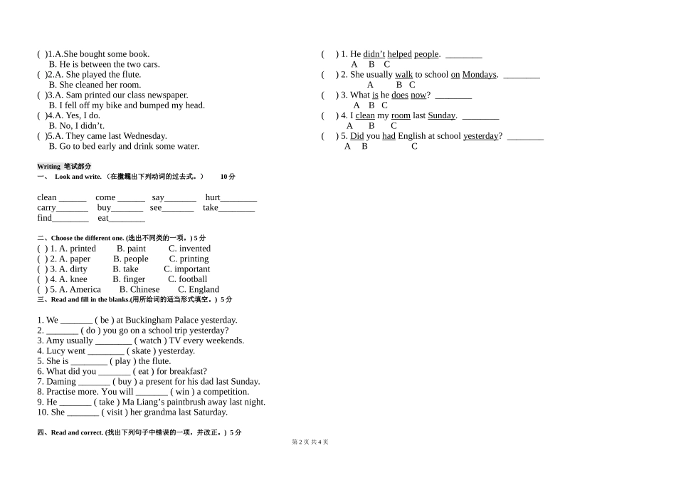 四年英语试题_第2页