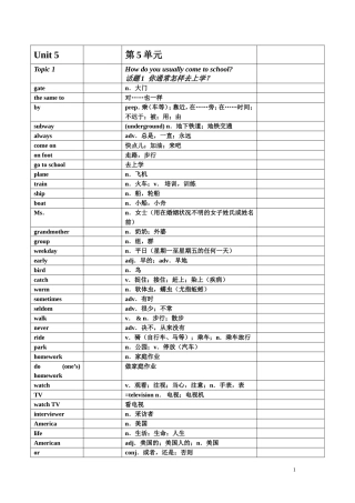 (good)仁爱版七年级下册英语单词(中英文分开)背诵用