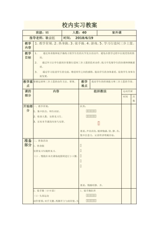 接传球原地跳起单手肩上投篮