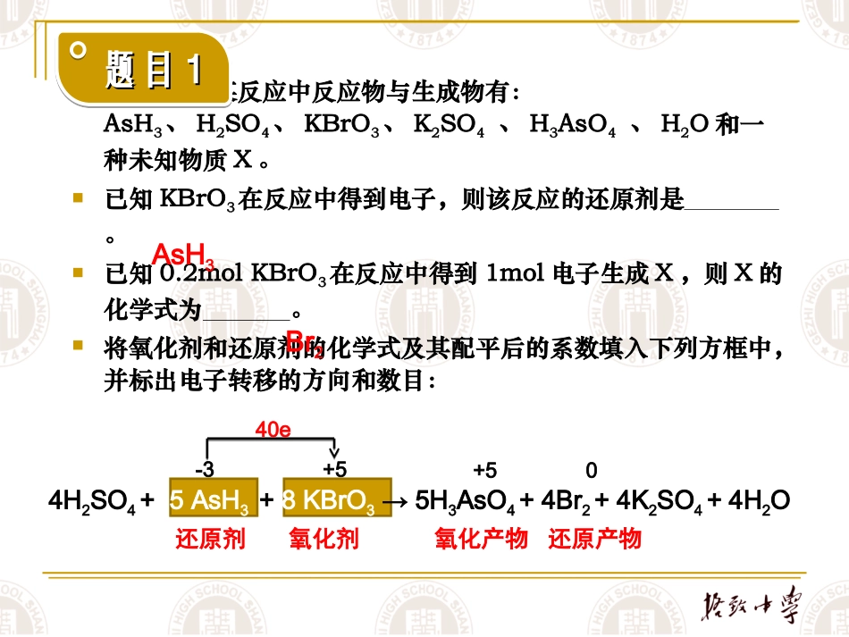 氧化剂还原剂_第2页