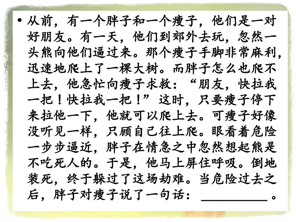 第二课我与我们_第1页