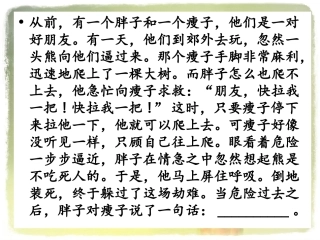 第二课我与我们