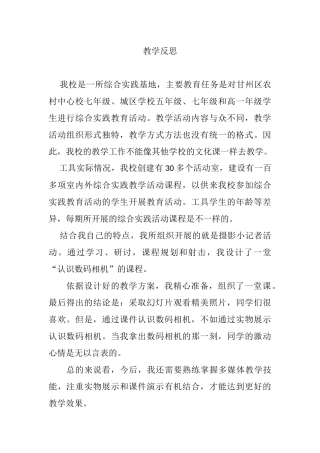 8.摄影技术与电子相册制作