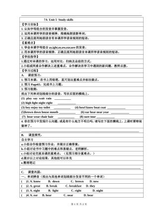 7AUnit5studyskills
