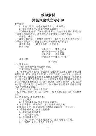6蜗牛的奖杯-(2)