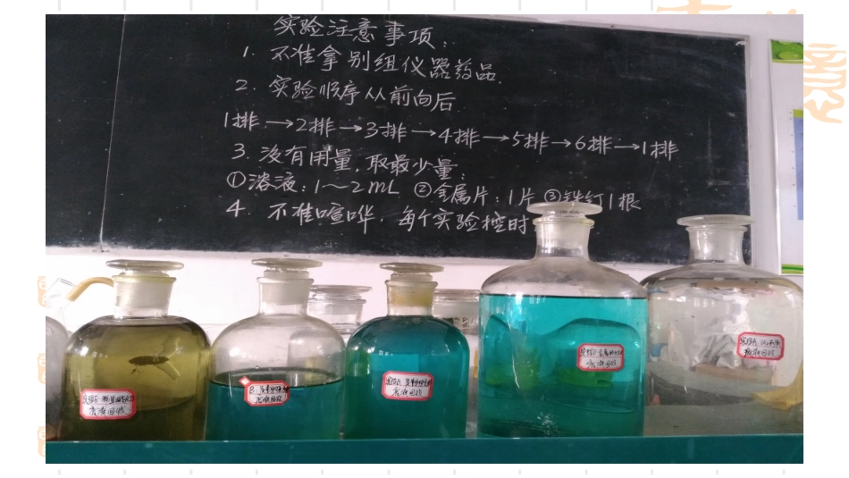 第三节化学与环境_第2页